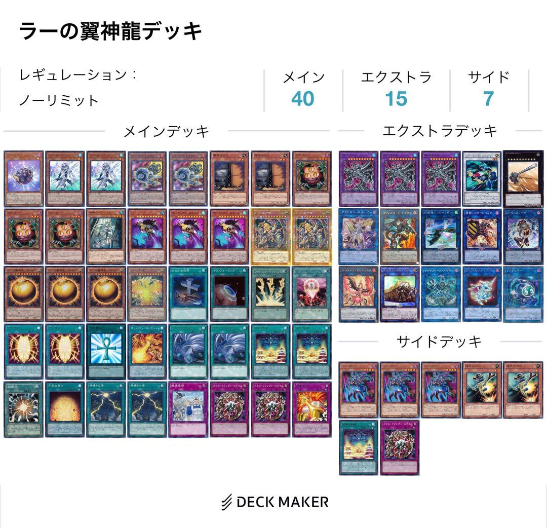 【最終値下げ】 遊戯王 引退品 デッキ カード 諸々 まとめ売り