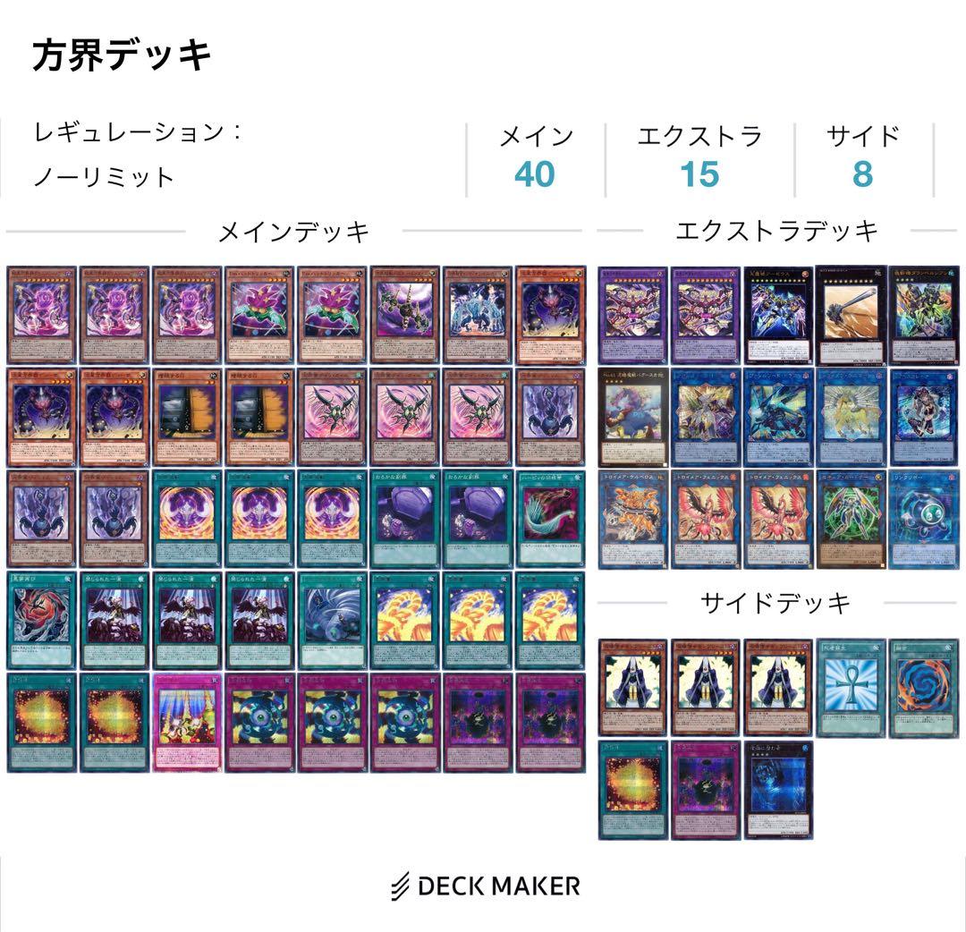【最終値下げ】 遊戯王 引退品 デッキ カード 諸々 まとめ売り
