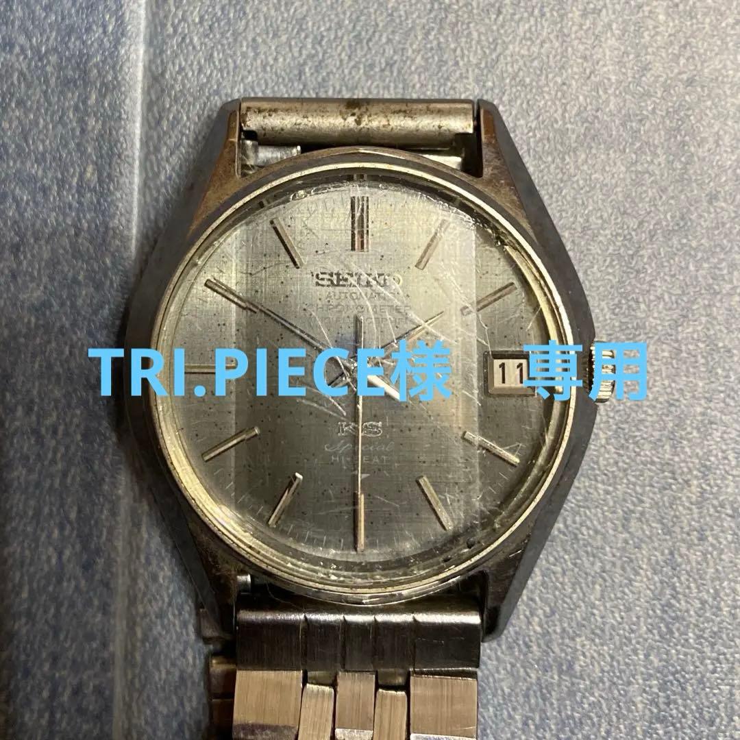 N3569 SEIKO キングセイコー ハイビート 5245-7000