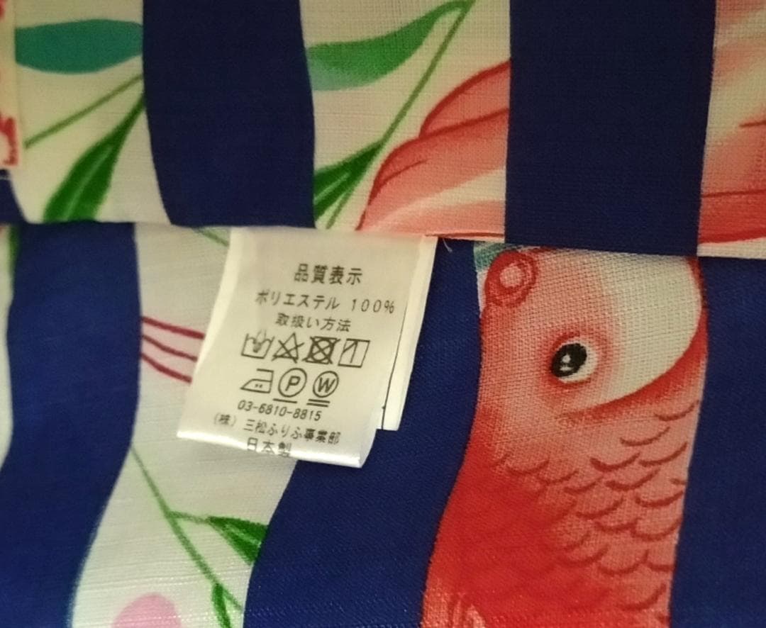 7/21限定価格★ふりふ　着用1回・青ボーダーに赤金魚柄