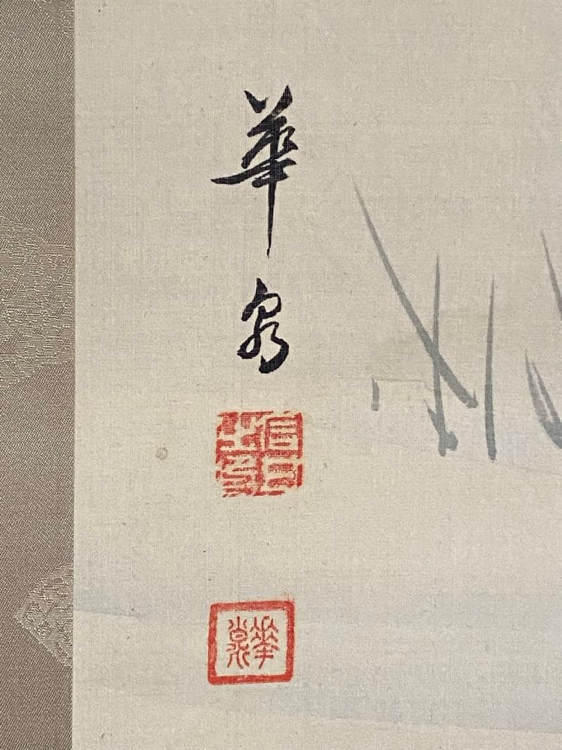 白鷺と花菖蒲の掛け軸