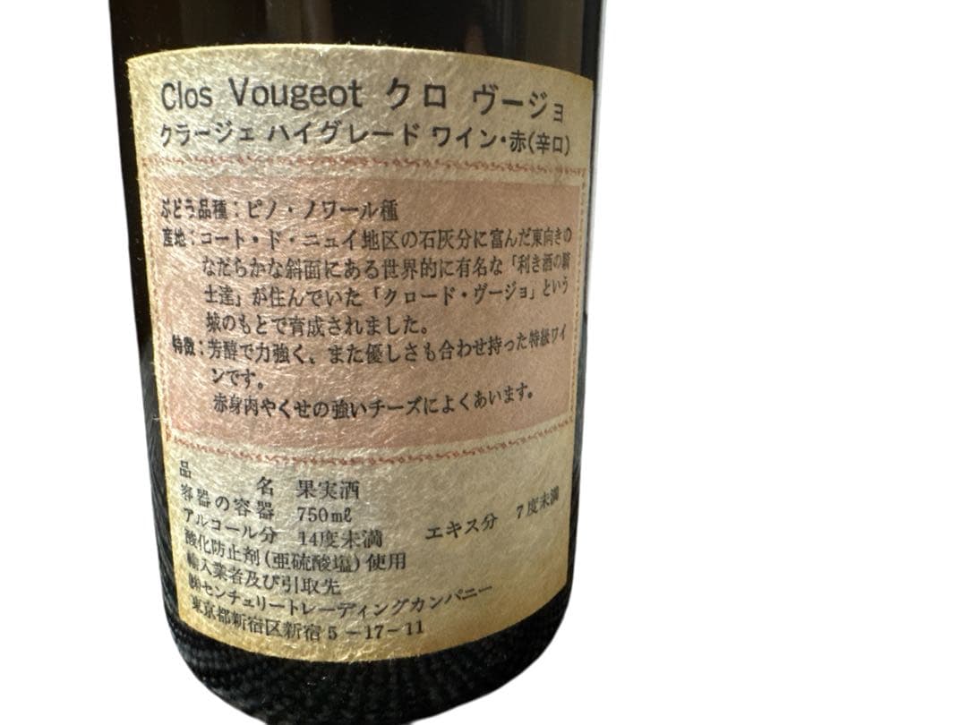 ワイン Clos de Vougeot 1986 Drouhin-Laroze