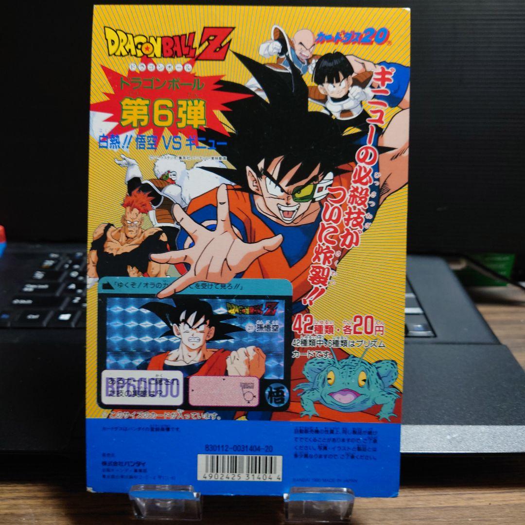 タ*ー様 非売品 バンダイ カードダス 20 ドラゴンボールＺ 第6弾台紙/19