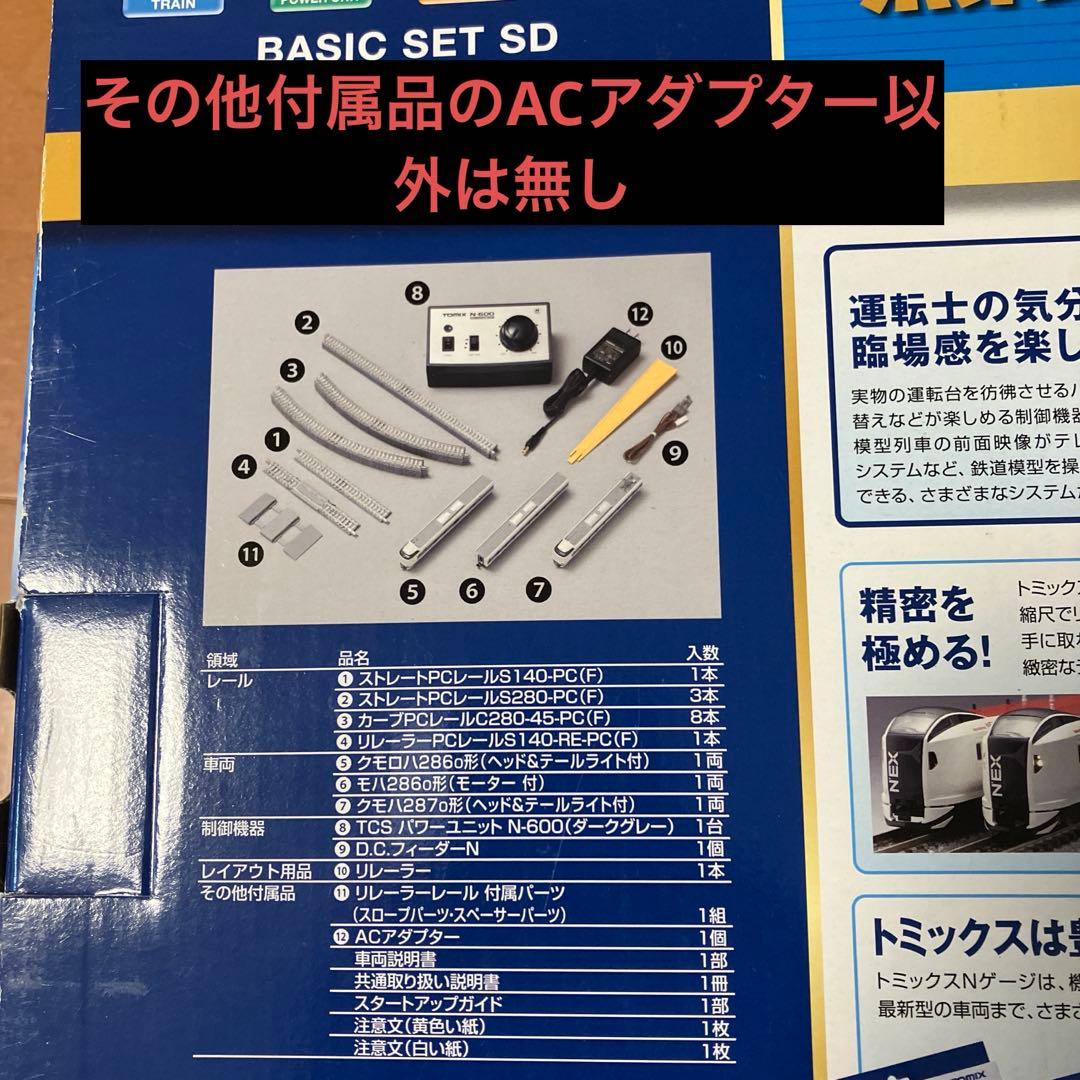 TOMIX 287系くろしお ベーシックセット Nゲージ