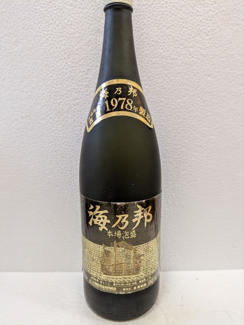 本場泡盛 山原くいな 海乃邦 2本セット