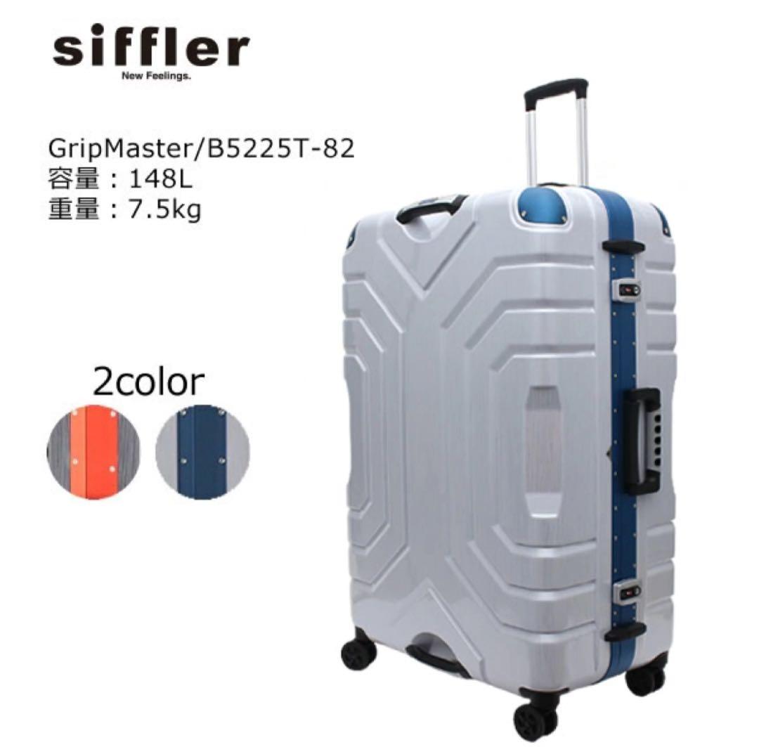 【美品】シフレ グリップマスター