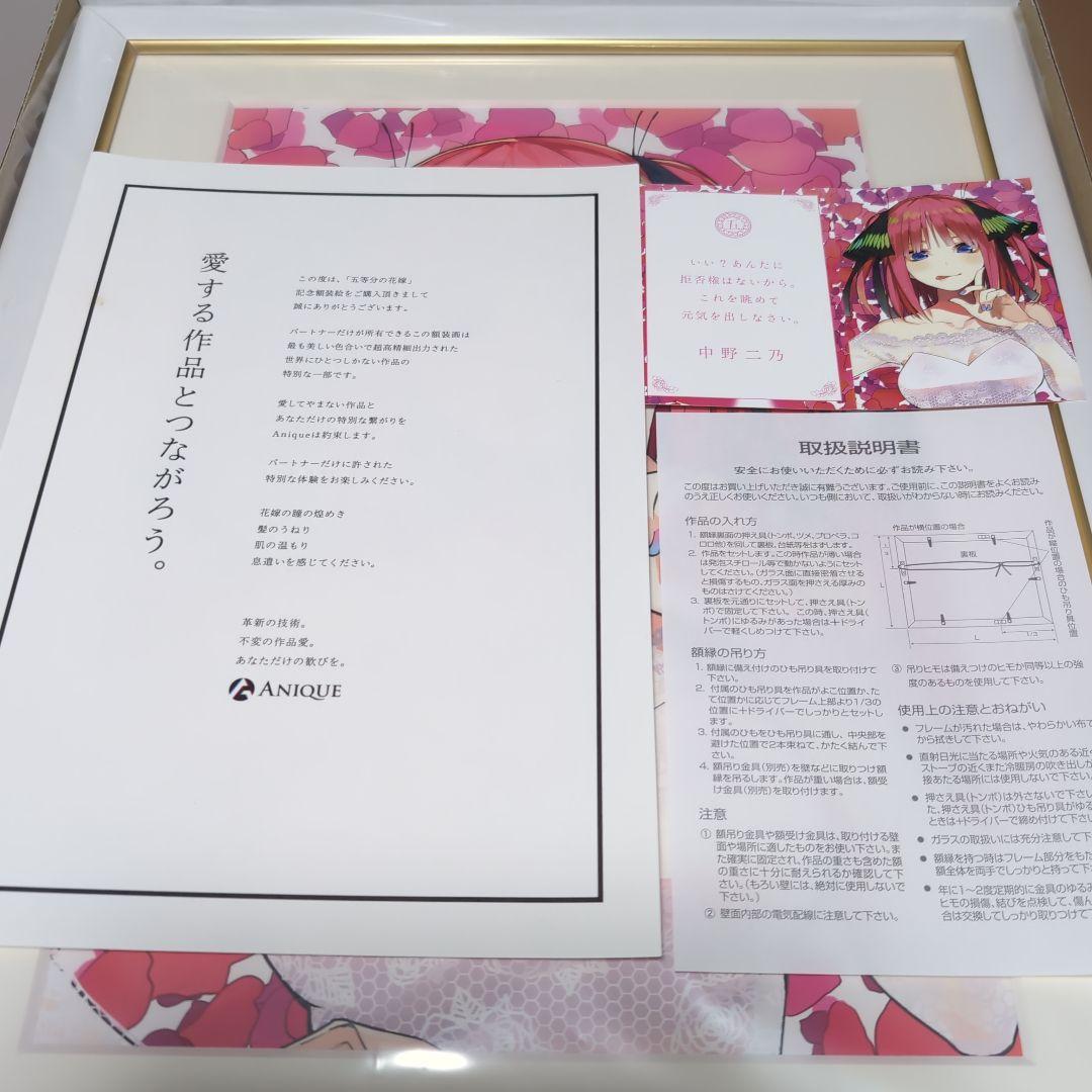 YummY 五等分の花嫁五人分ウェディングイラスト A4記念額装絵