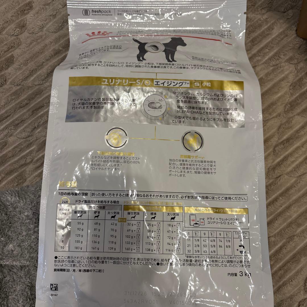 NEWユリナリー S/O エイジング 小粒 3kg 新品