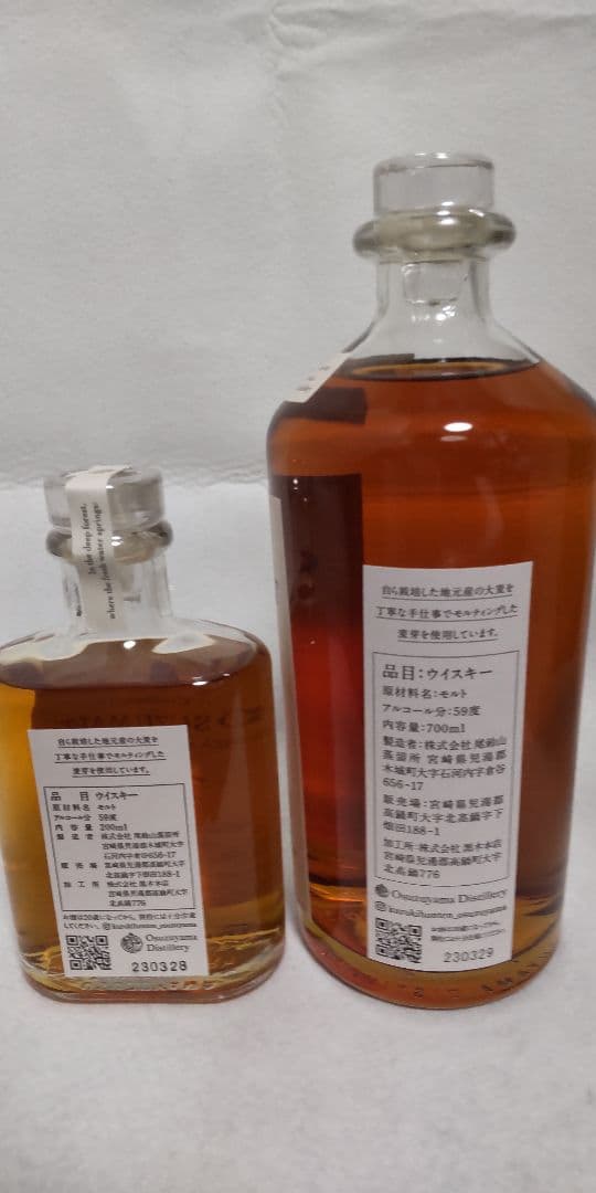 ウイスキー OSUZU MALT Chestnut Barrel 700ml & 200ml