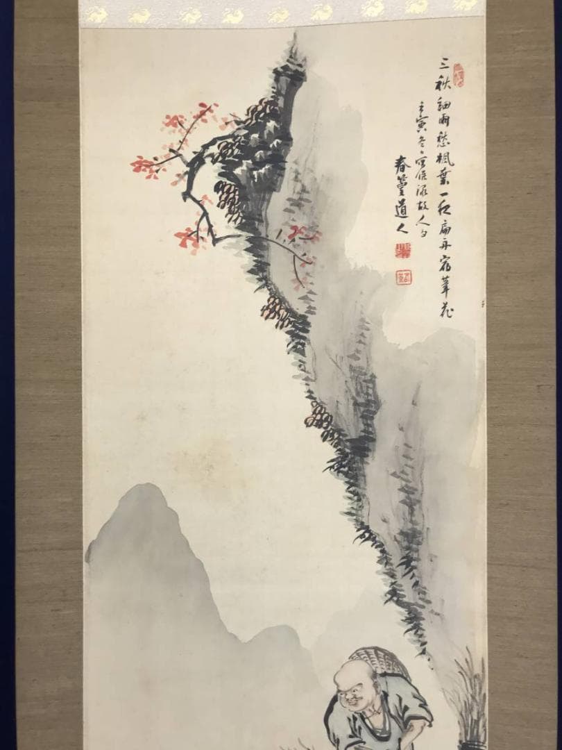 【真作】兼本春篁/漁礁問答図/人物図/掛軸/名家伝来/AC-480