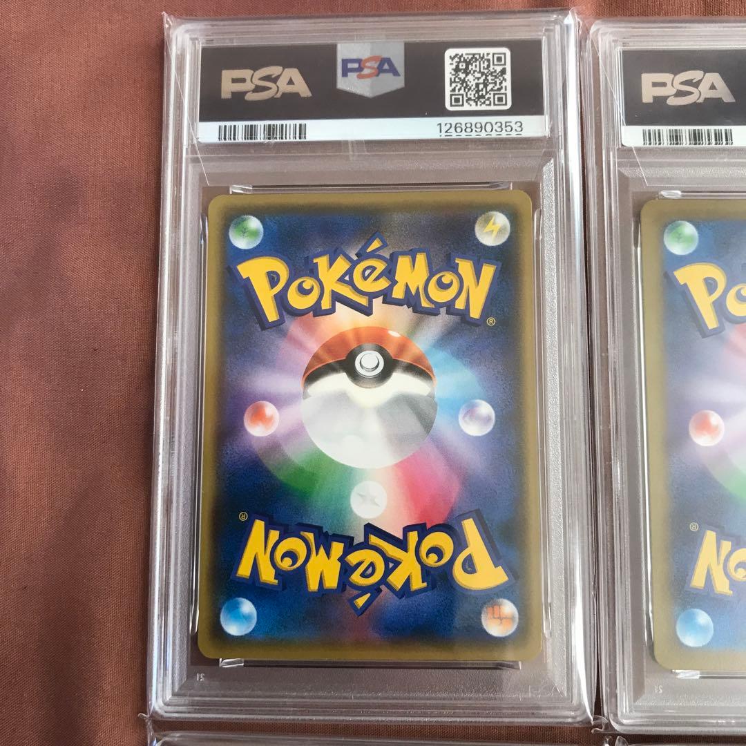 【連番】おいわいファンファーレ 2021 2022 2023 2024 PSA