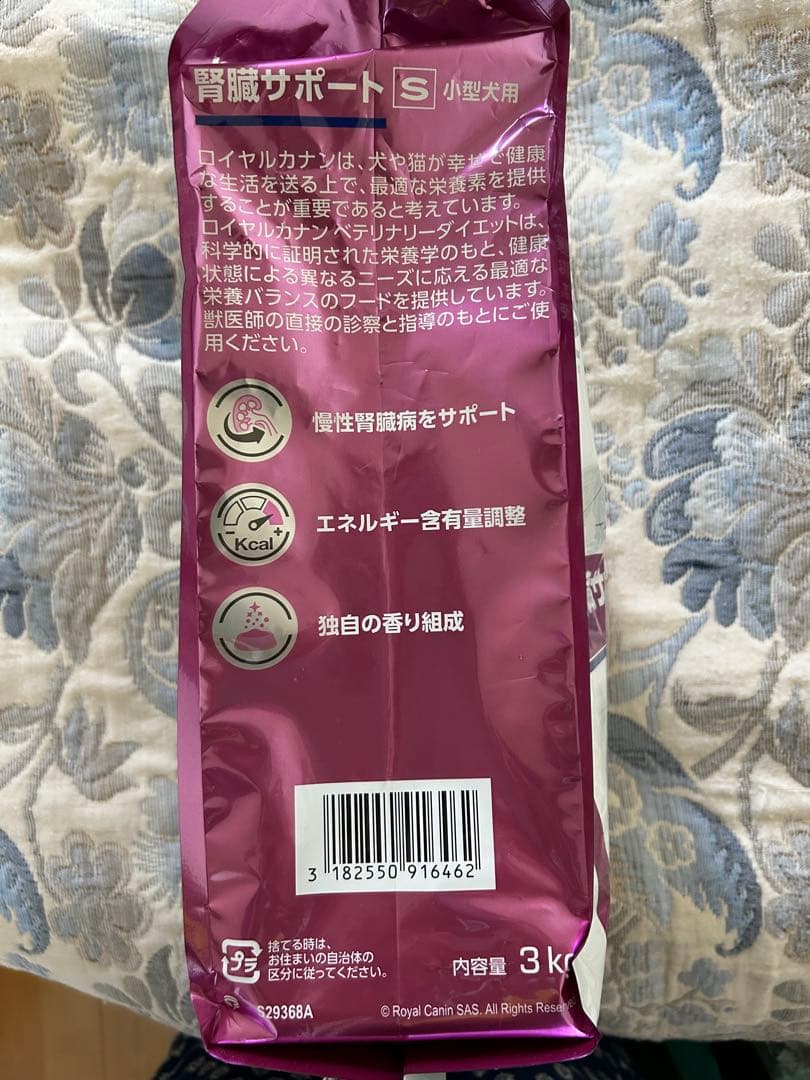  CANIN ⭐️腎臓サポート 小型犬用 3kg 送料込み