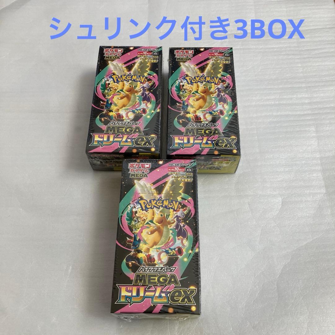 ポケモンMEGAドリームex3BOXシュリンク付き