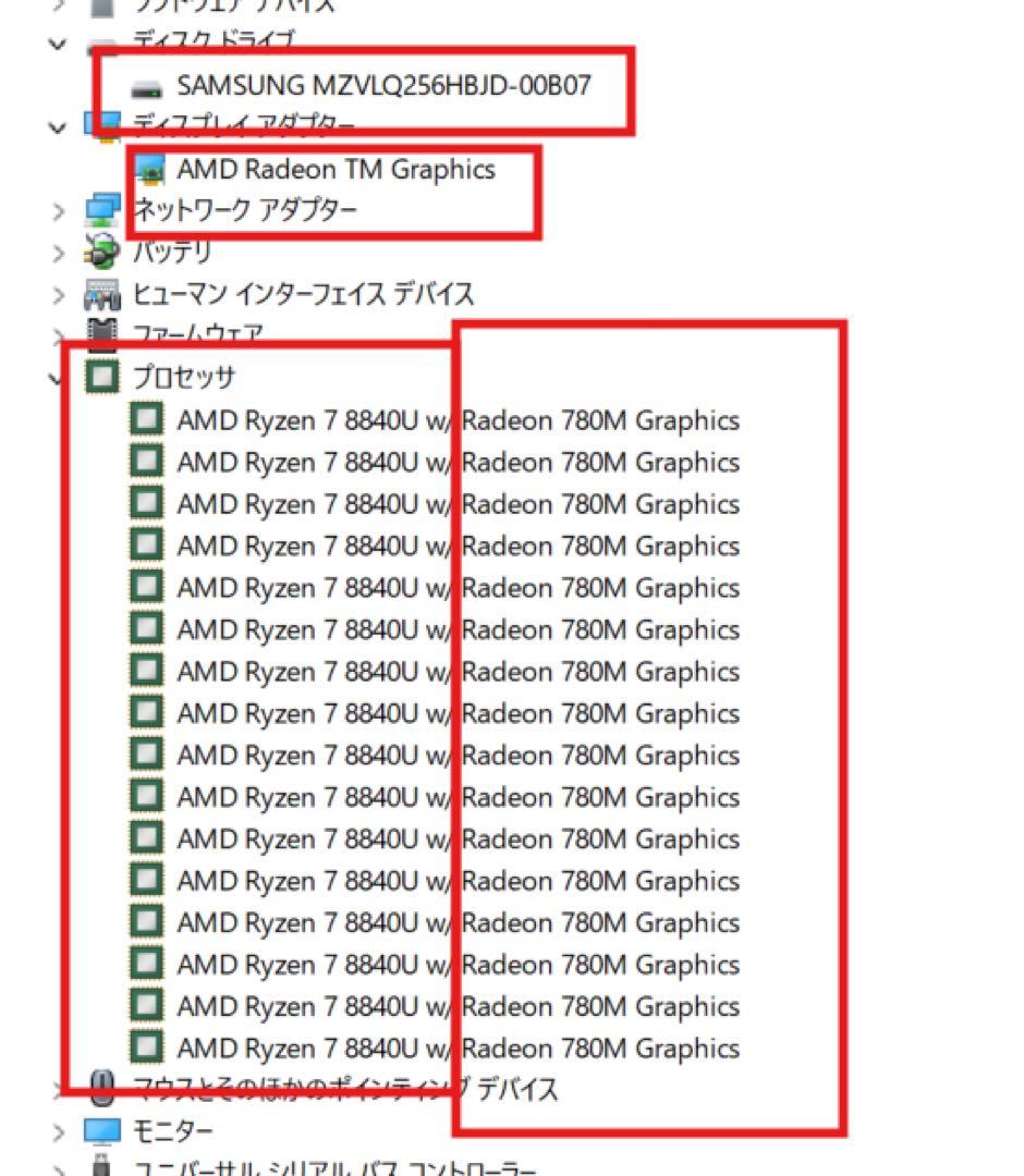 Windowsノート本体 hp 635 aero G11 ryzen 7 8840U ddr5 16gb