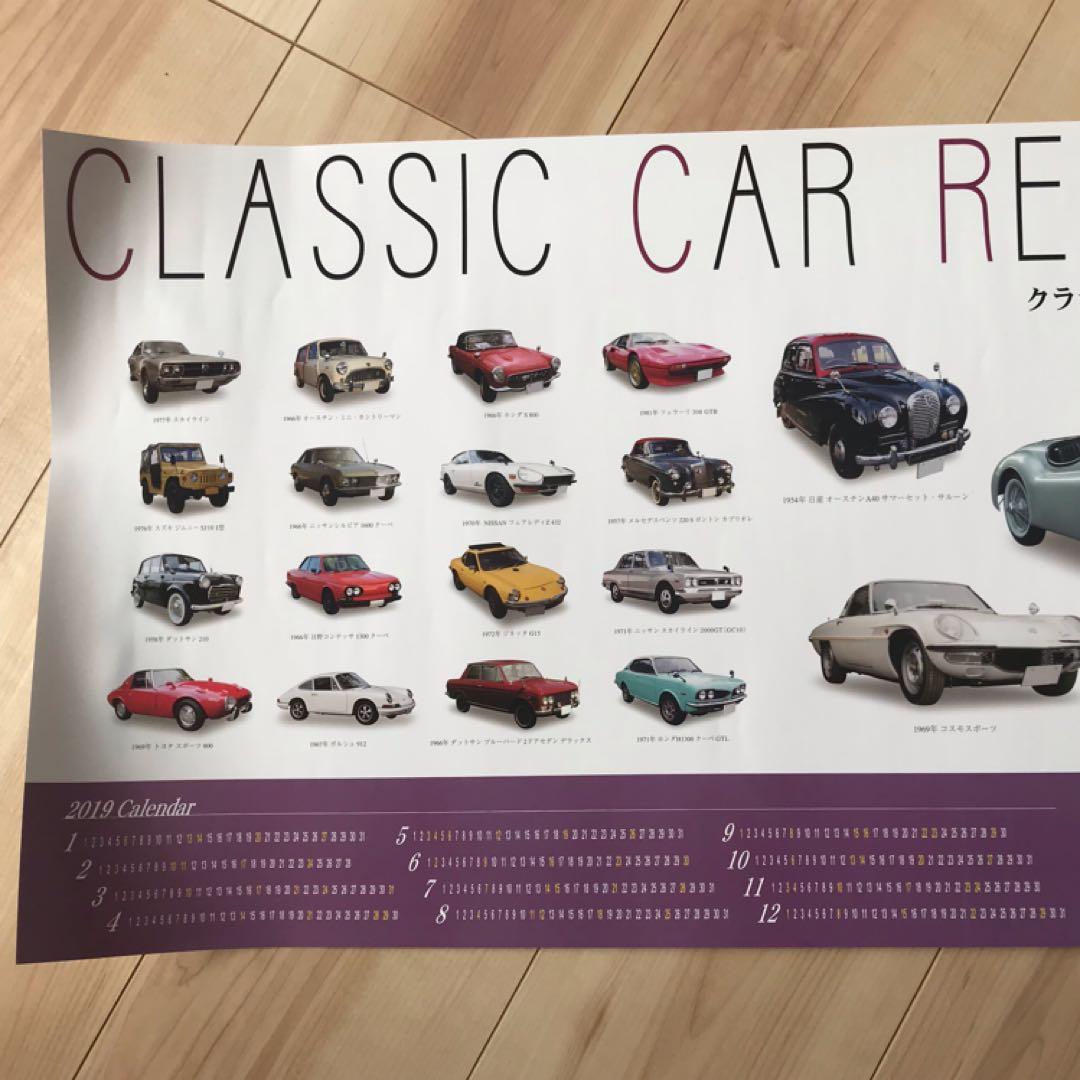 クラシックカー カレンダー 2019 2020