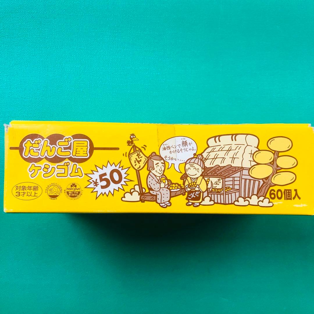 だんご屋ケシゴム 60個入り ケース売り イワコー レトロ デッドストック品