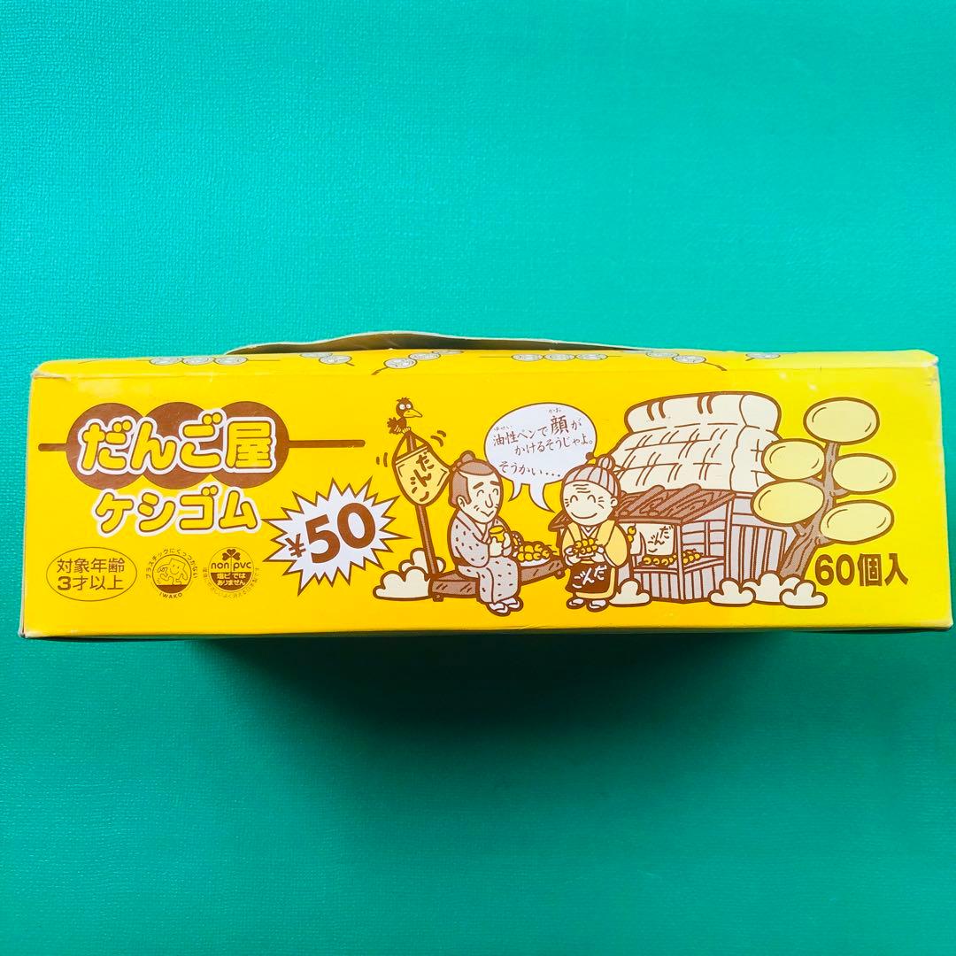 だんご屋ケシゴム 60個入り ケース売り イワコー レトロ デッドストック品