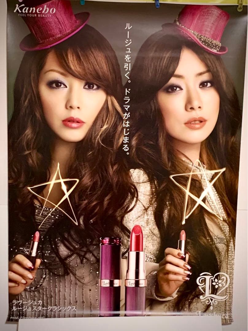 激激レア／非売品／ パフィ（PUFFY)ポスター／カネボウ・ルージュポスター大判