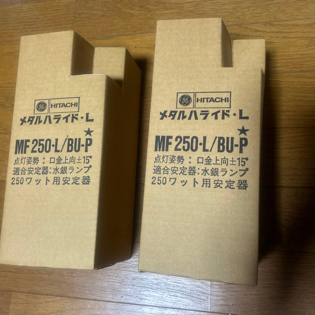 MF250L-B/BU-P 2本セット