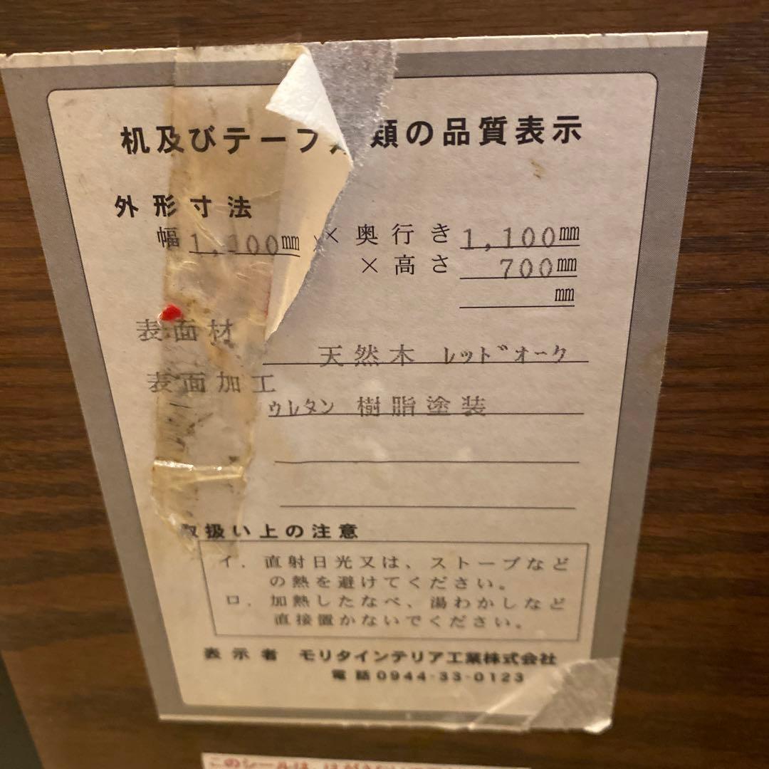 モリタインテリア　丸テーブル