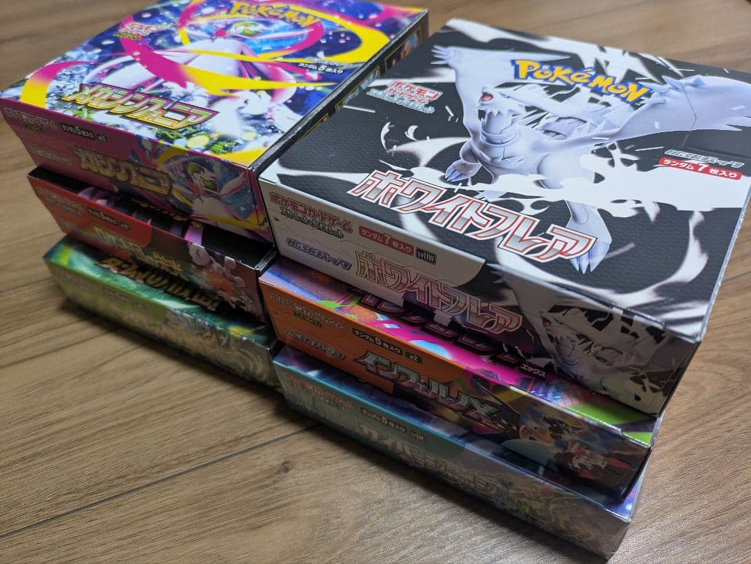 ポケモンカード　BOX