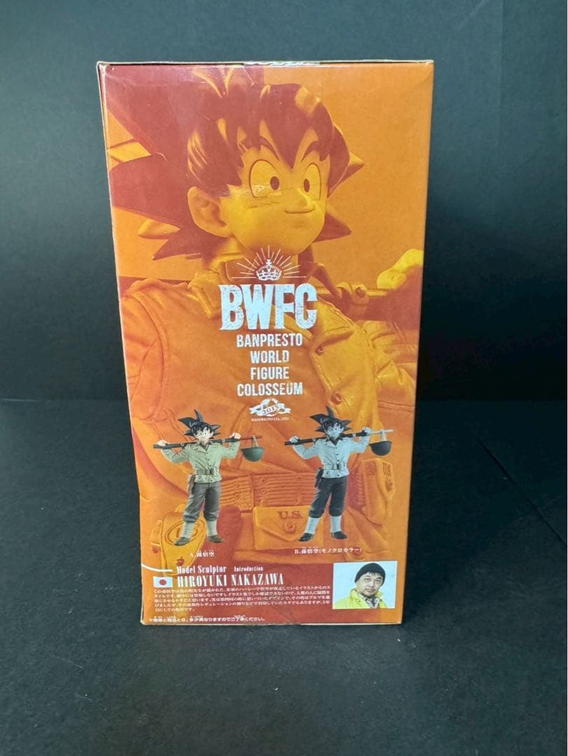 【新品未開封】ドラゴンボール BWFC 孫悟空 アーミー ※即発送可 在庫ラスト