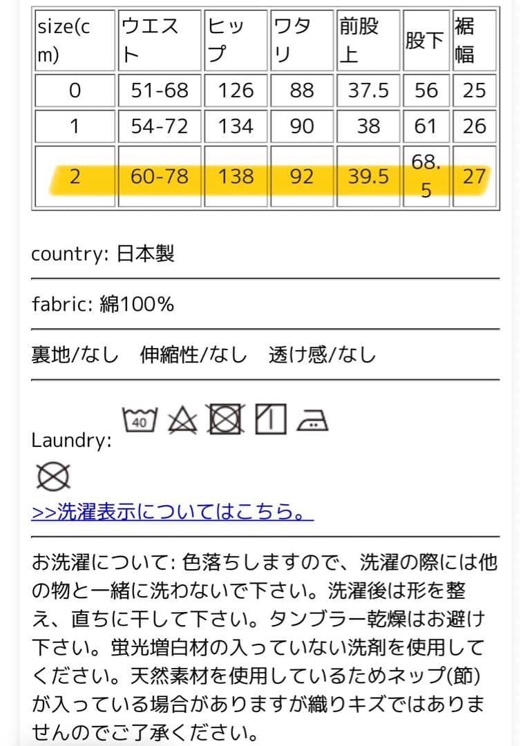 【お値下げ】HARVESTY バーベスティコットンチノ サーカスパンツsize2