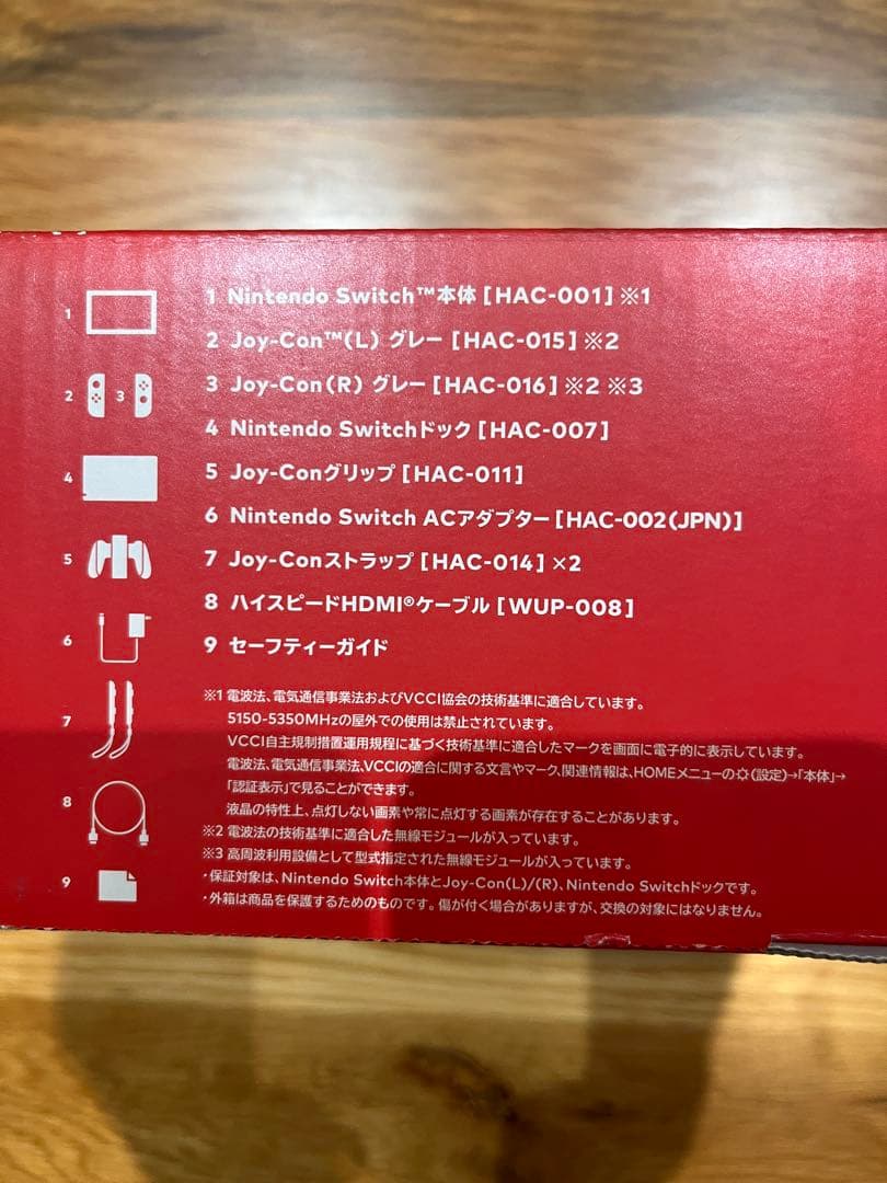 Nintendo Switch グレー 本体　おまけソフト付き