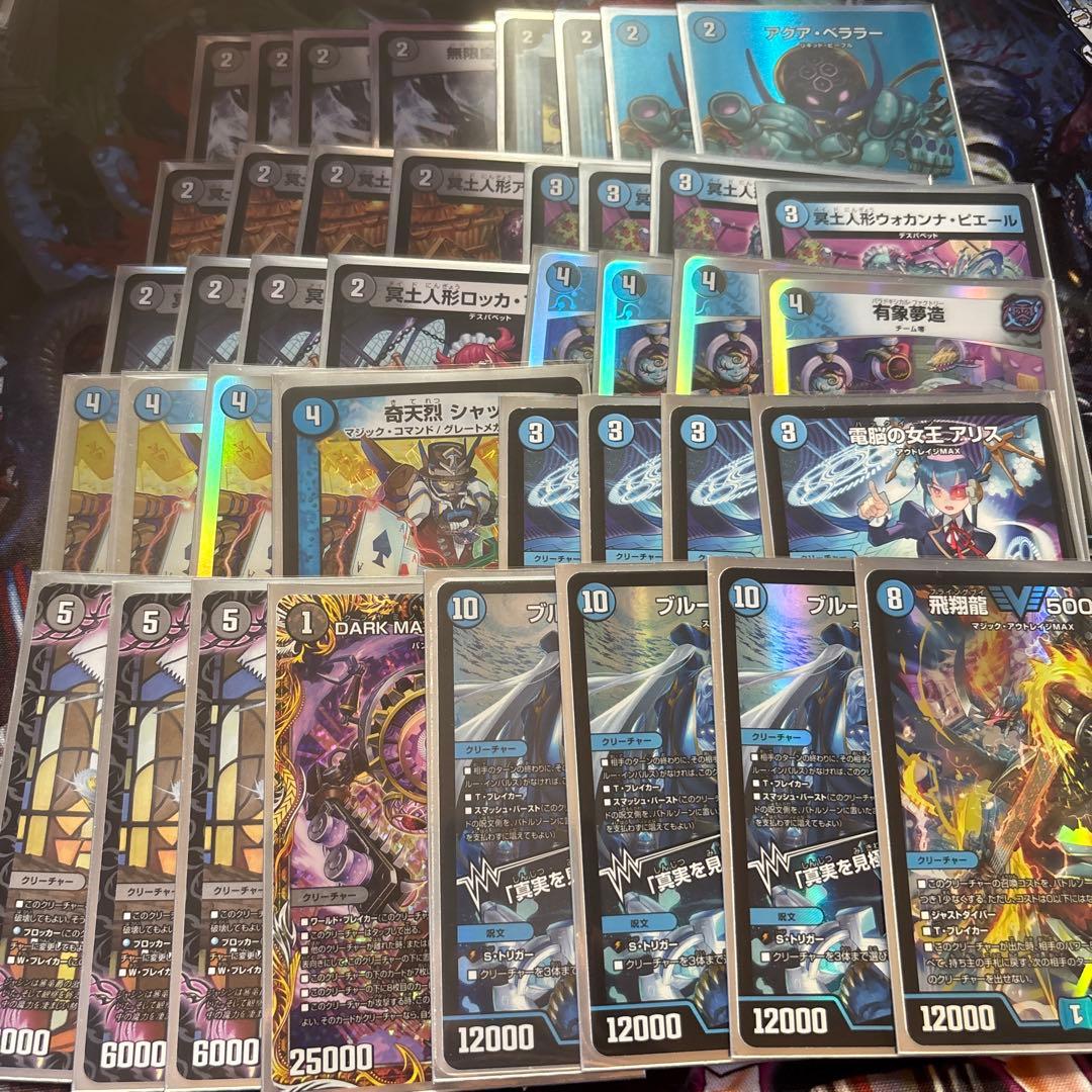 青黒コンプレックスデッキ