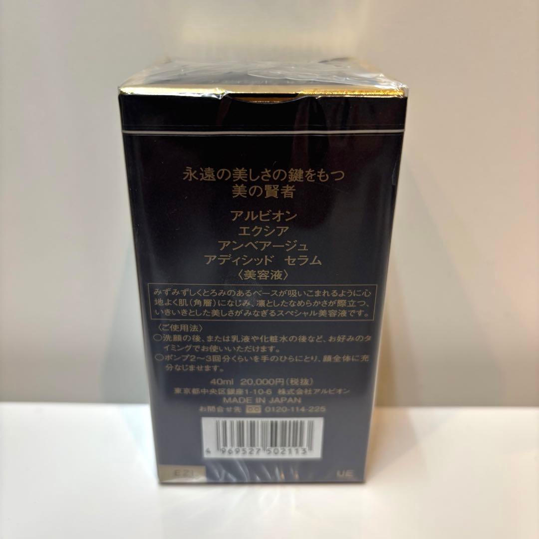 アルビオン エクシア アンベアージュアディシッドセラム