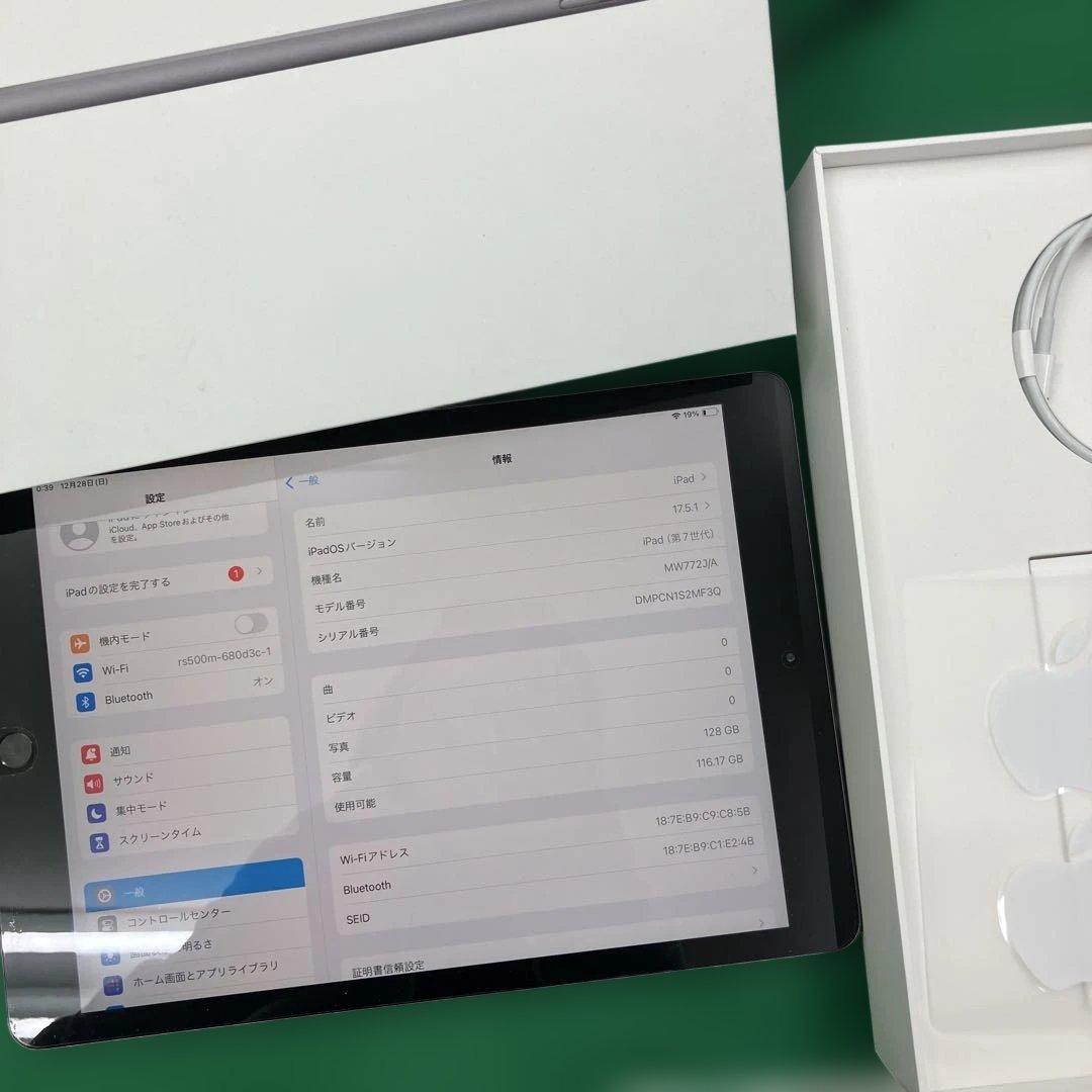 箱付き‼️【Apple】iPad 第7世代　Wi-Fi　128GB　スペースグレイ