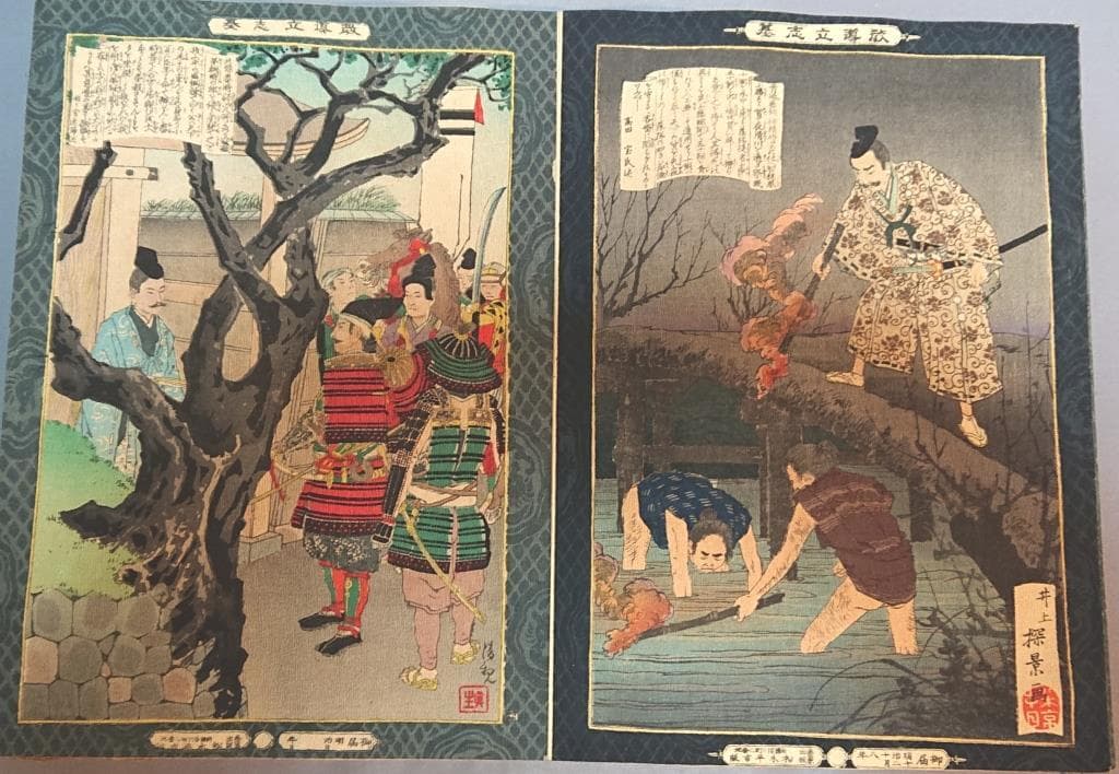 01教導立志基 30枚 芳年・年方・探景・清親画 明治23年11月発行