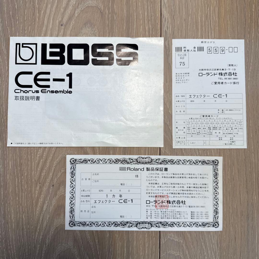 【美品】BOSS CE-1 Chorus Ensemble