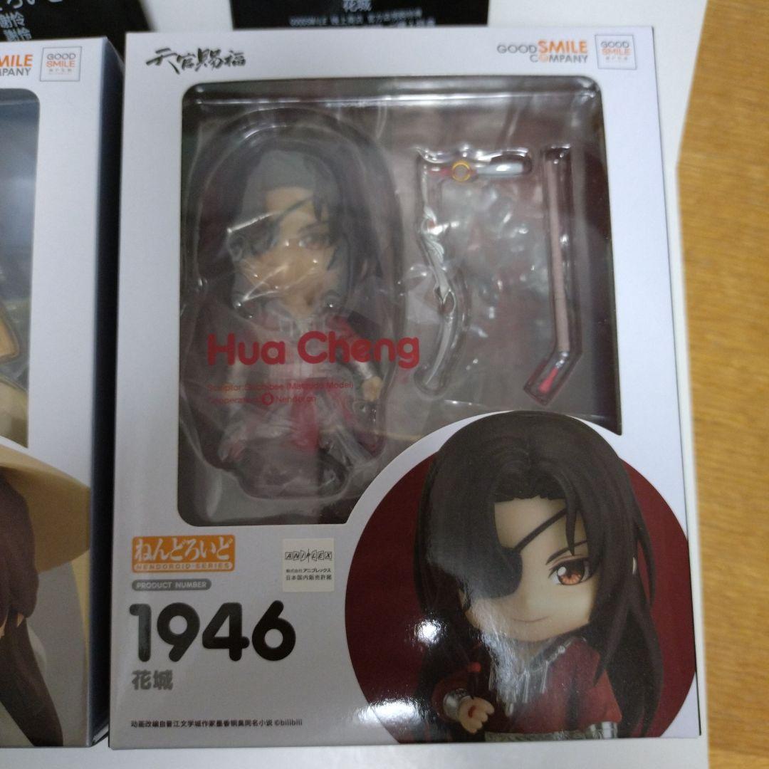 天官賜福 ねんどろいど 花城 謝怜 2体セット 特典つき