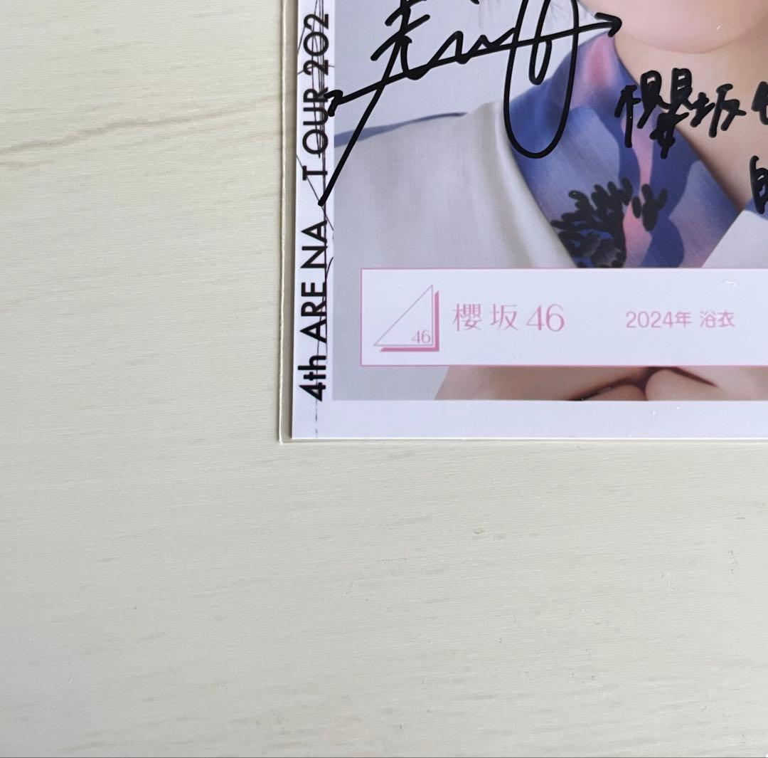 【値下げ中】櫻坂46 的野美青　直筆サイン生写真　浴衣ヨリ　サクコレカード