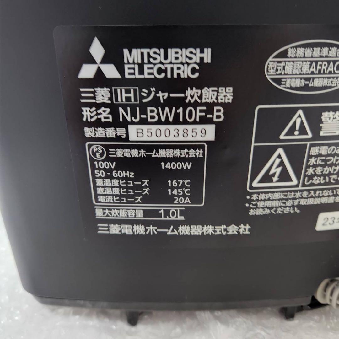 未使用◆三菱 IHジャー炊飯器 NJ-BW10F-B （5.5合）本炭釜 紬