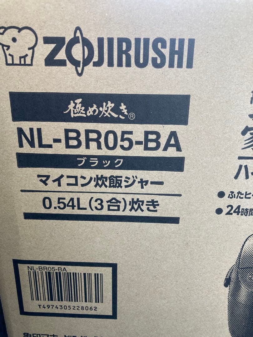 象印 NL-BR05-BA ブラック 炊飯器 0.54L