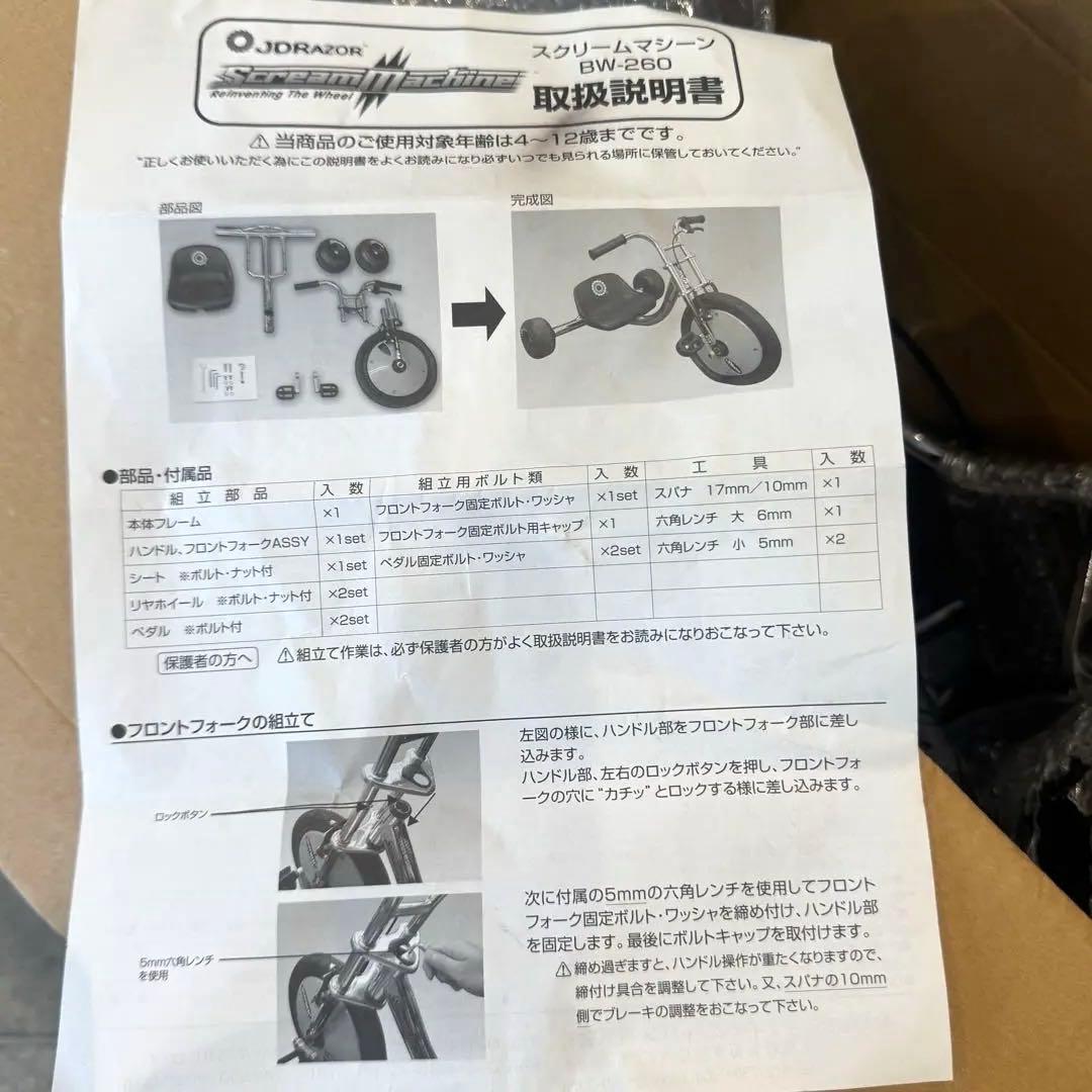 新品★JD RAZOR SCREAM MACHINE 三輪車 ★レトロ