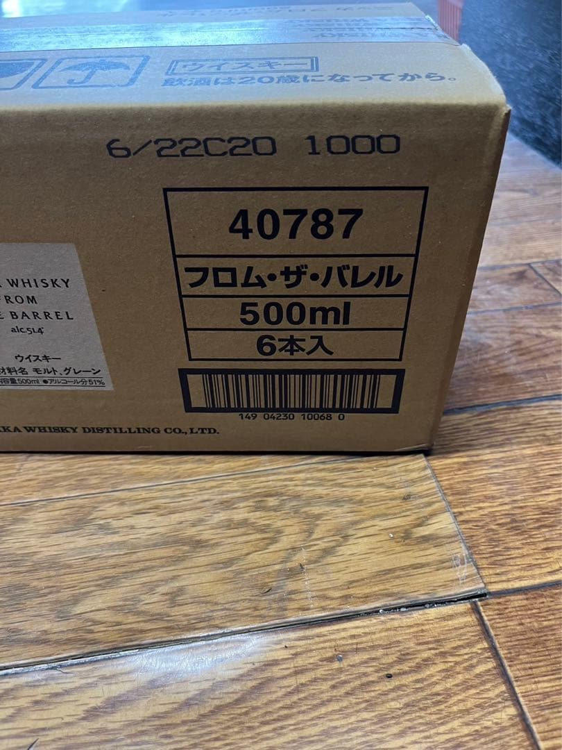 フロムザバレル6本セット