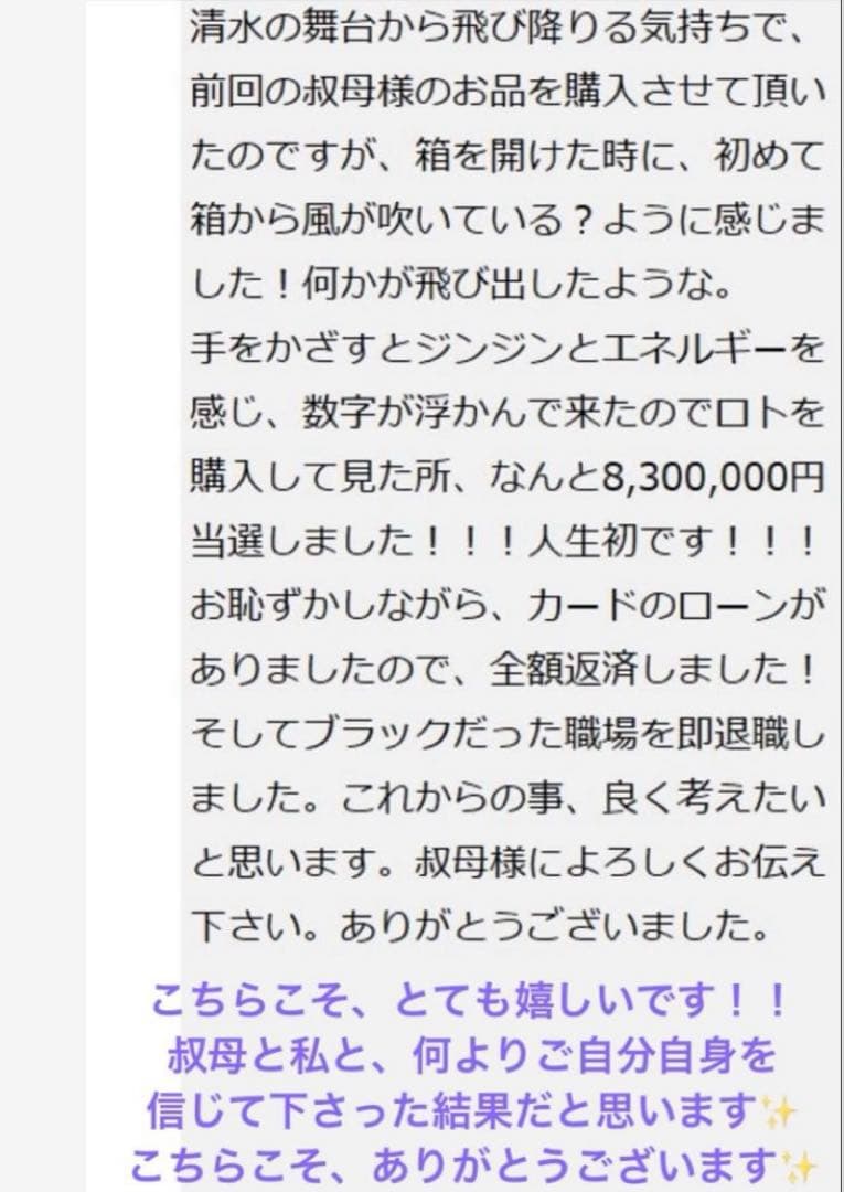 書くだけ心願成就✨【夢を叶える魔法のボールペン✨】圧倒的引寄せ！高額当選実績有り