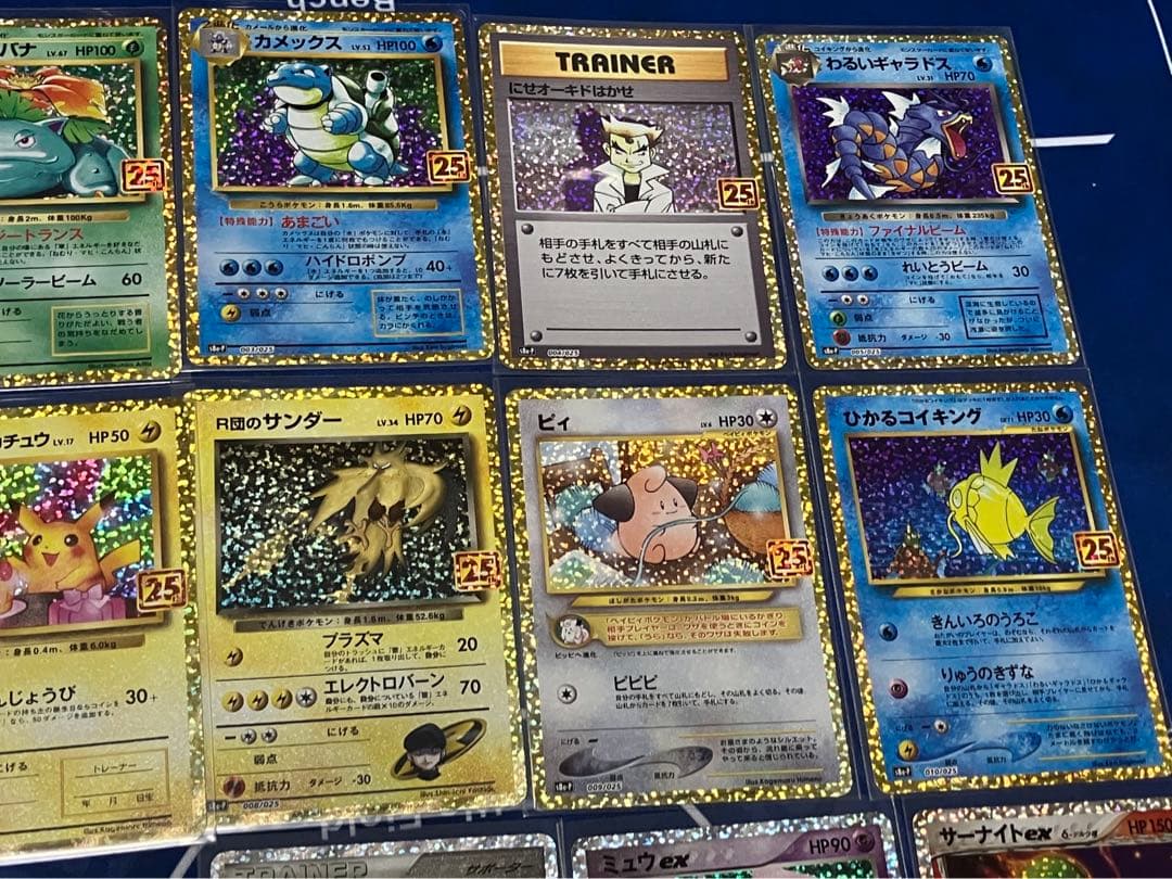 ポケカ　25th プロモ　コンプ