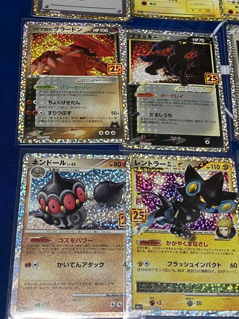 ポケカ　25th プロモ　コンプ