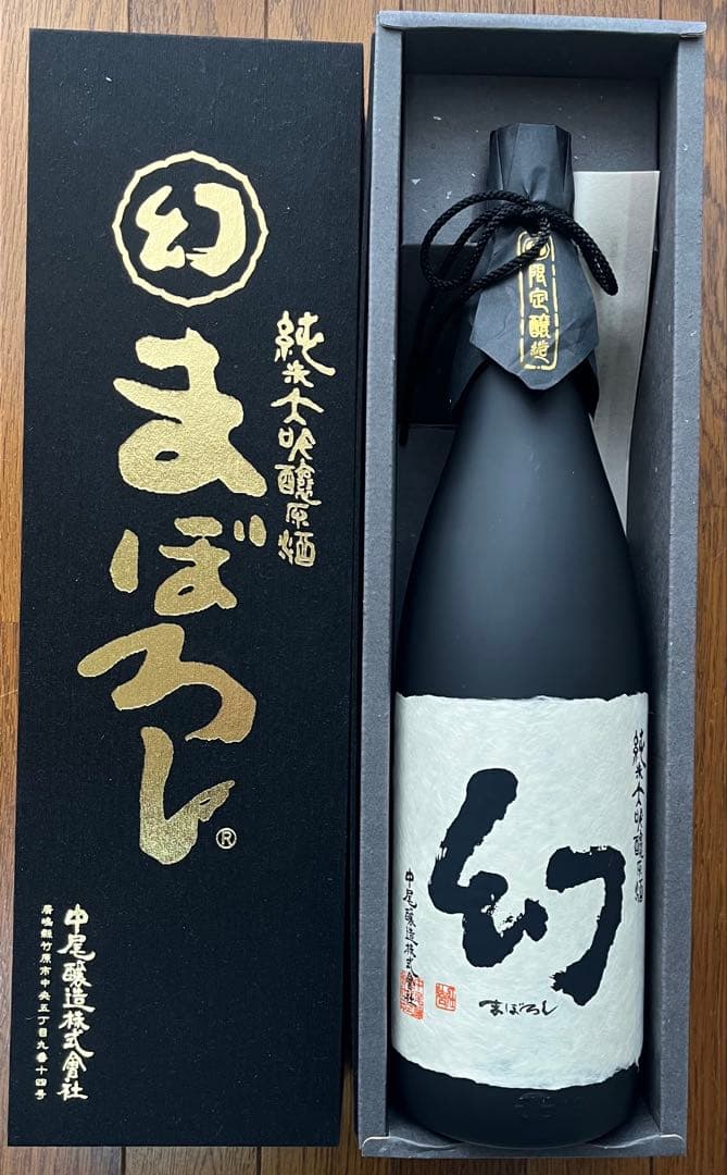 純米大吟醸原酒（黒箱）幻　1.8Ｌ