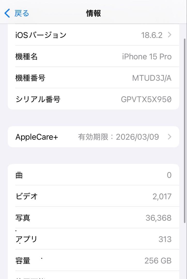 Apple iPhone 15 Pro 本体 256GB