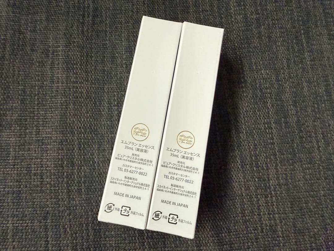 【新品未使用】ピュアクリスタル　 エムブランエッセンス 2本セット