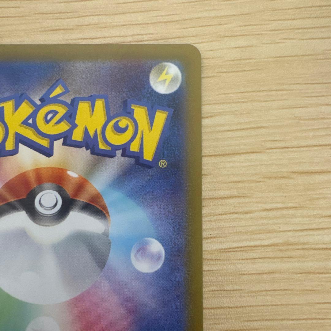 ピカチュウ ex SAR スタートデッキ100 No.25