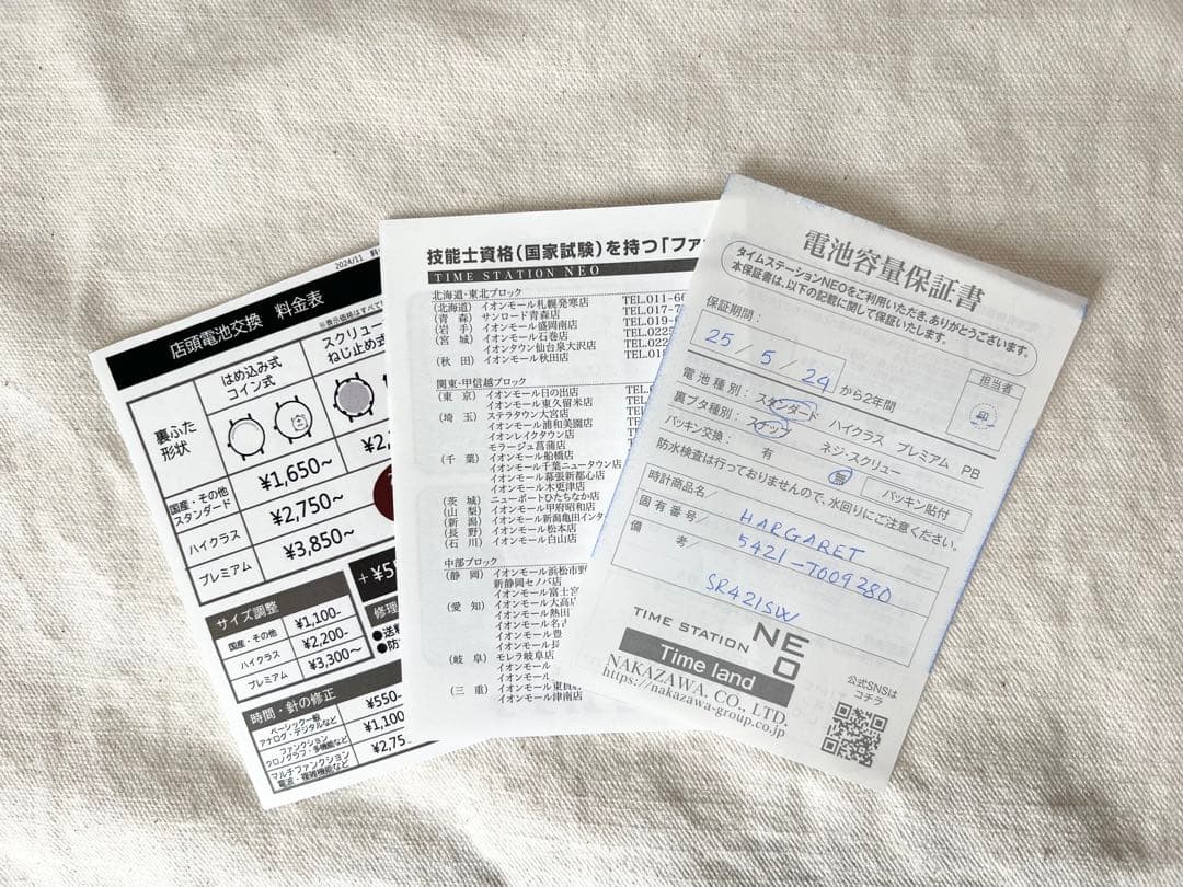 【電池交換済】美品マーガレットハウエル idea スクエア 腕時計