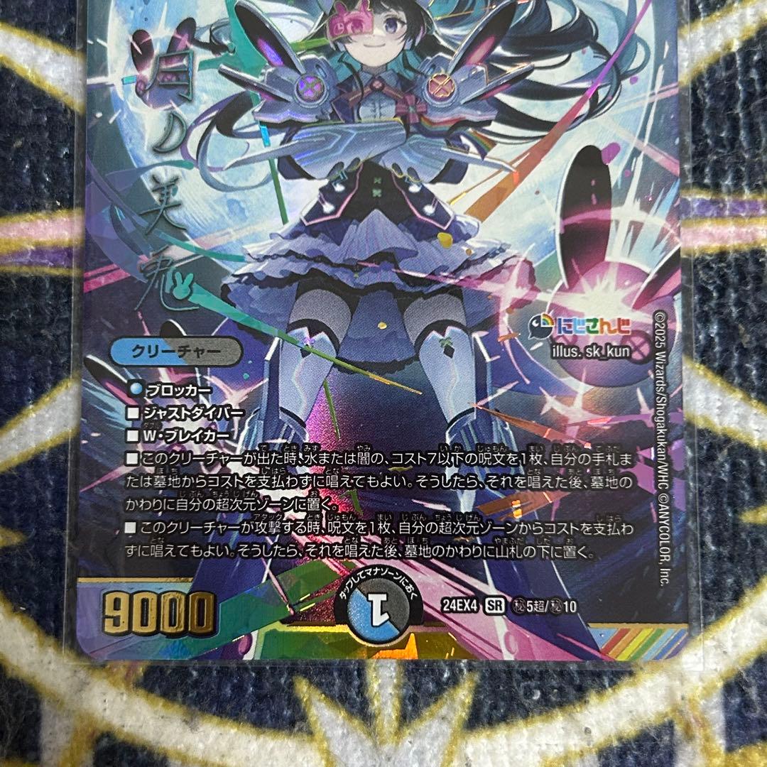 偽りの月 インターステラ サイン シークレット