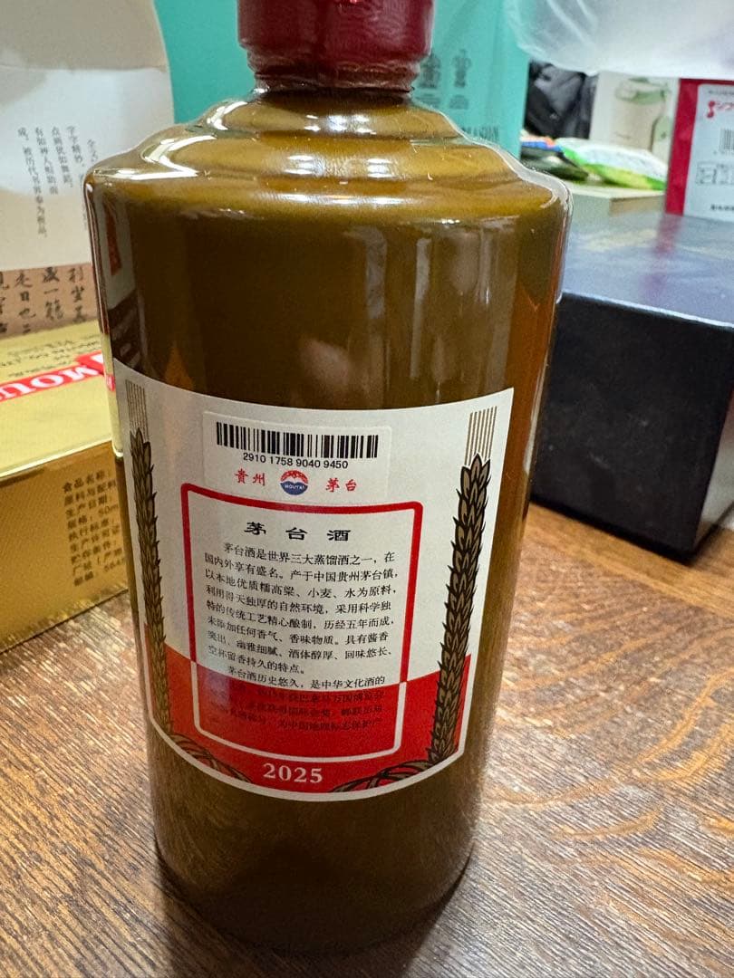 【未開栓】貴州茅台酒 マオタイ酒 茶色ボトル 2025 500ml 53%
