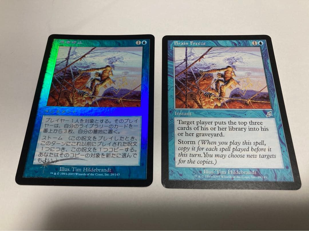 思考停止　日本語版　foil＋英語版